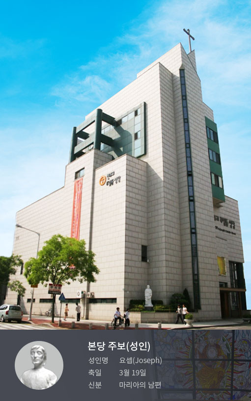 천주교 주엽동성당